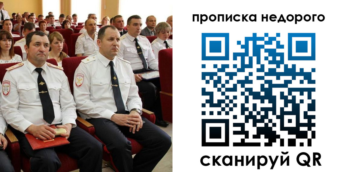временная регистрация законно в Минеральных Водах
